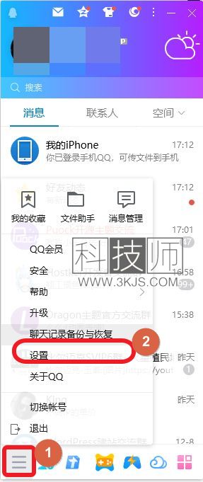 qq正在输入怎么取消_关闭qq显示正在输入的具体方法