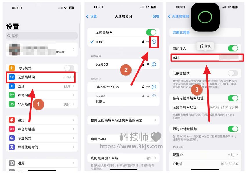 苹果iOS 16更方便查看WiFi密码（附苹果iPhone手机查看WiFi密码的方法）