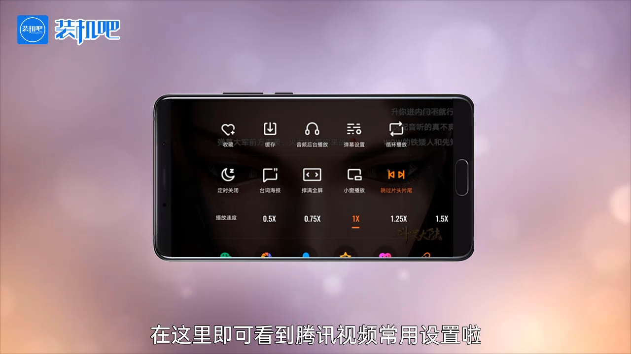 手机腾讯视频常用设置有哪些_20200325171735.PNG