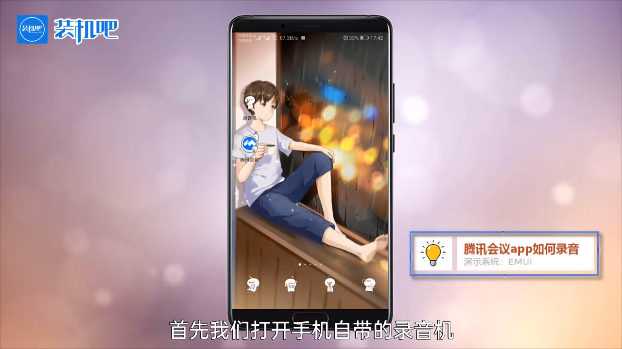 腾讯会议app如何录音