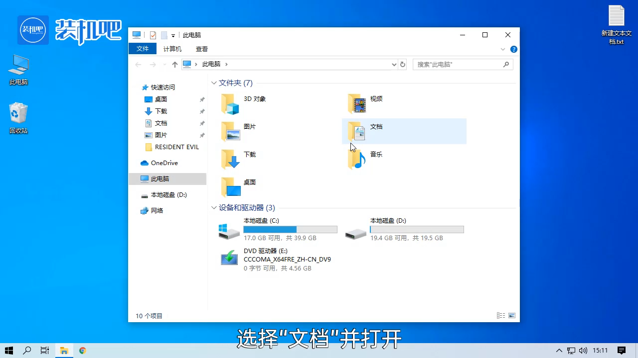 生化危机游戏黑屏怎么办