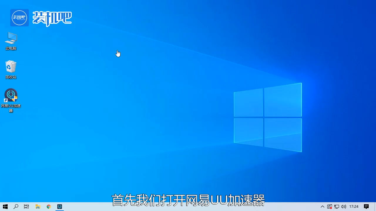 电脑游戏守望先锋无法连接服务器怎么办