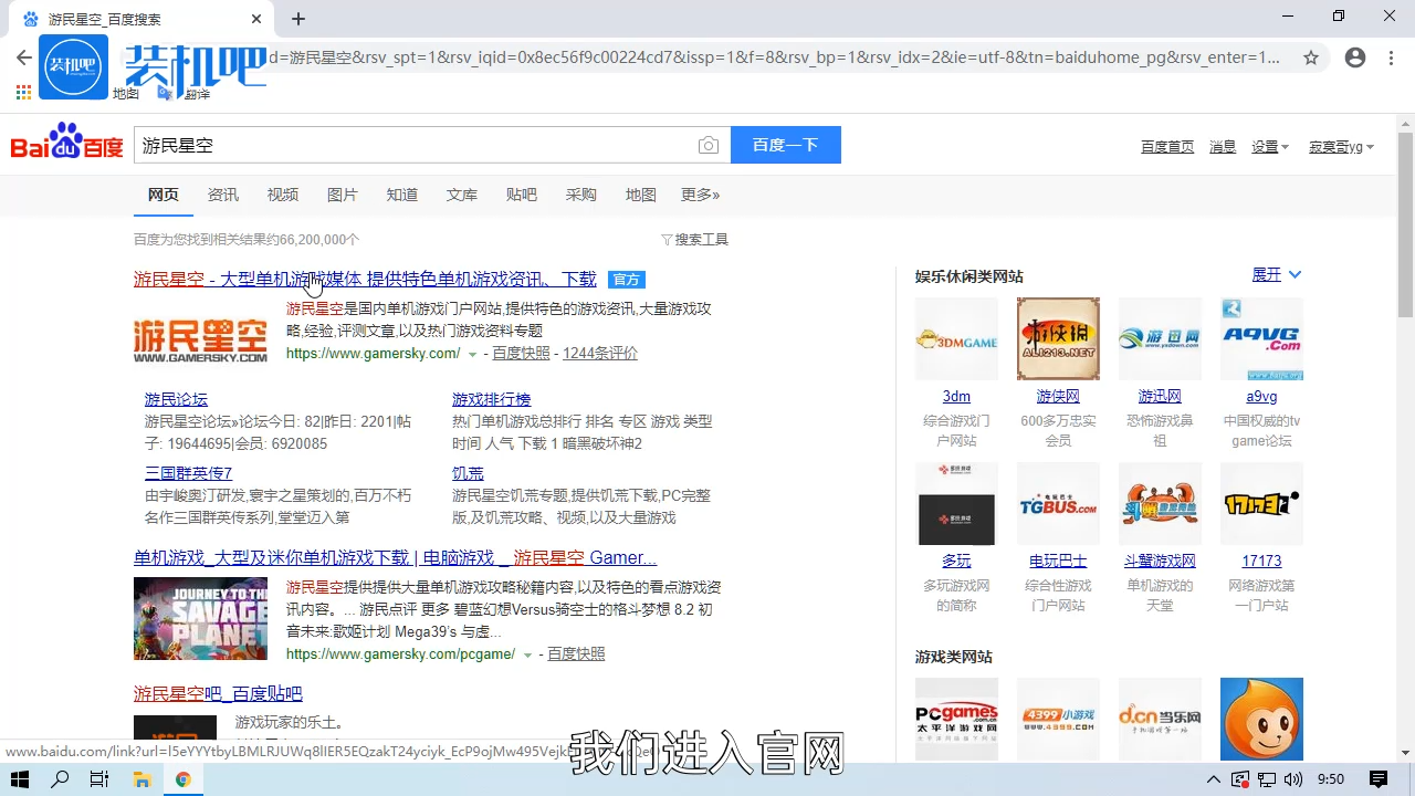 电脑游戏三国群英传7武将必杀技如何获取