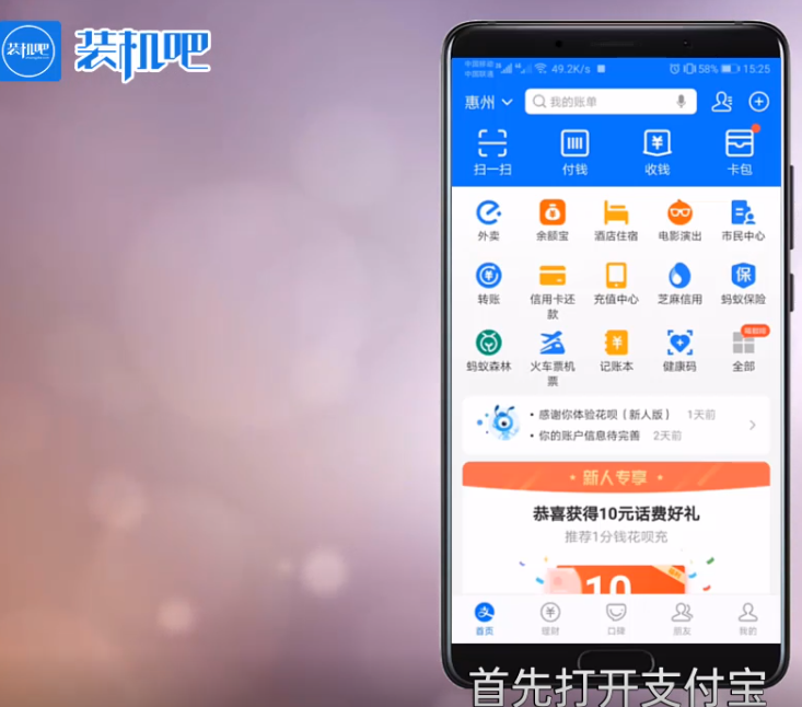 手机支付宝红包码在哪
