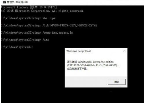 怎么激活windows10企业版