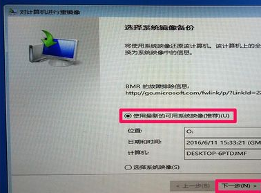 映像文件如何还原windows10系统