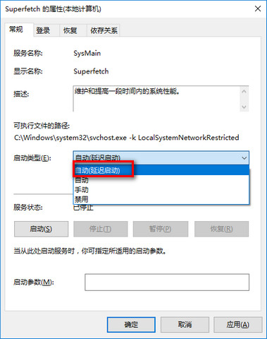 win10优化