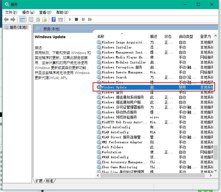 win10关闭自动更新