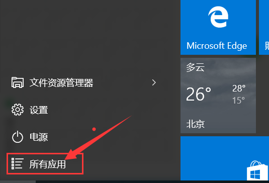 附件程序 附件程序