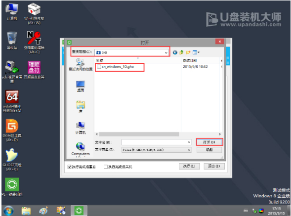 重装系统 重装系统
