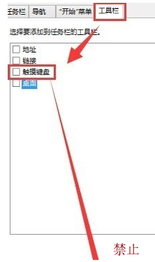 触摸板关不掉 触摸板关不掉