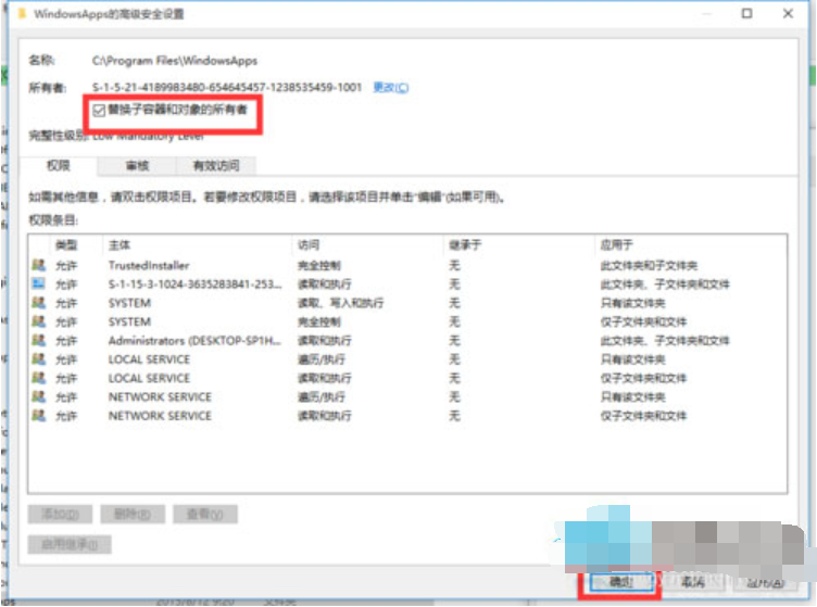 Win10文件访问被拒绝 Win10文件访问被拒绝