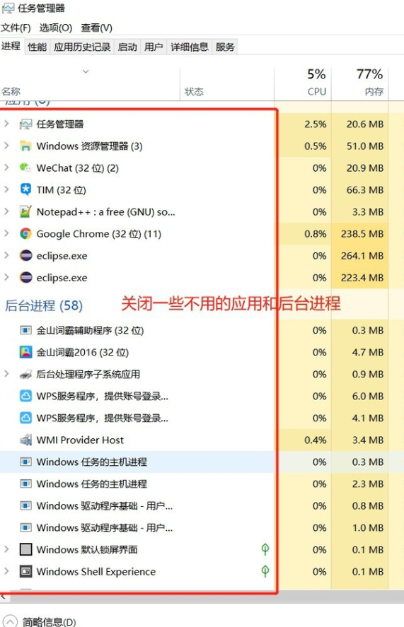 减少笔记本耗电量