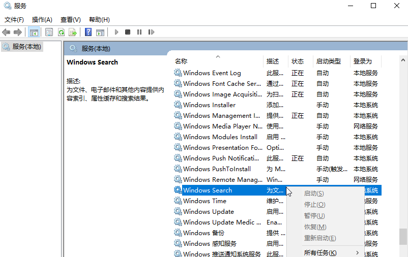 优化win10