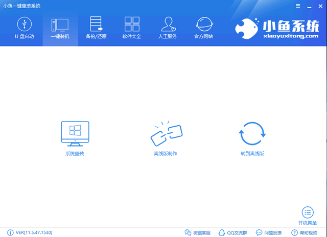 笔记本重装win10