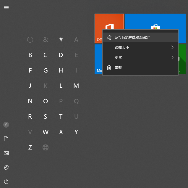 win10开始菜单设置win7风格 win10开始菜单设置win7风格