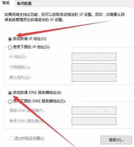 win10网络连接正常却上不了网解决教程