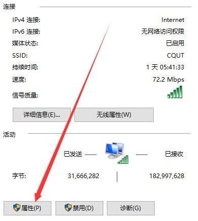 win10网络连接正常却上不了网解决教程