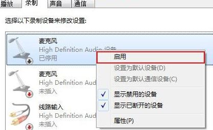 win10麦克风音量乱跳解决教程