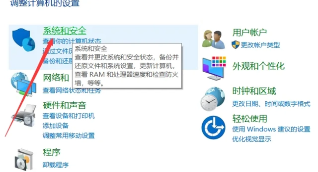 Win10关闭防火墙方法