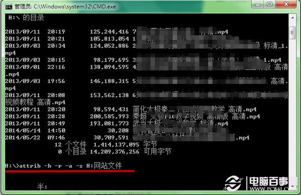 U盘中毒怎么办?恢复U盘文件夹图文教程