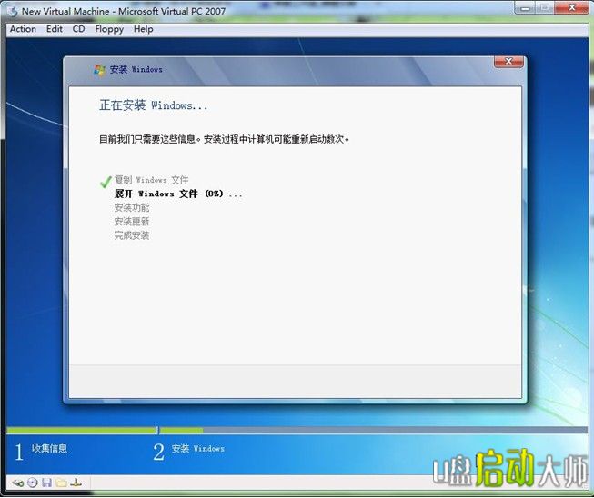 系统之家win7硬装5.jpg