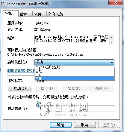 电脑内存占用高怎么办？Win7内存占用高解决办法（2）