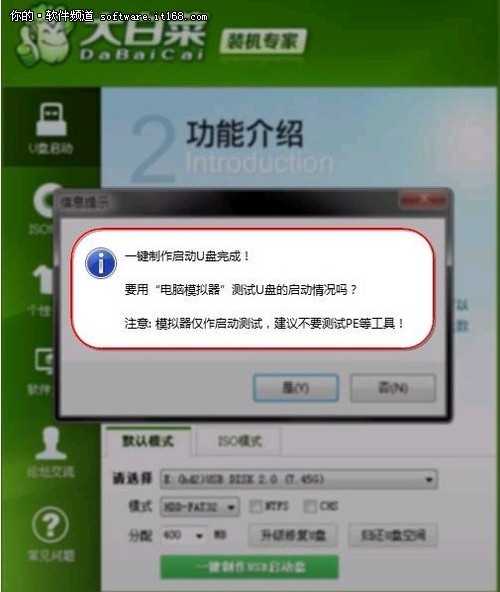 怎么用u盘装win7系统教程以大白菜为例