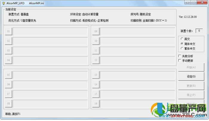 U盘修复工具哪个好？7款u盘低级格式化工具对比介绍6