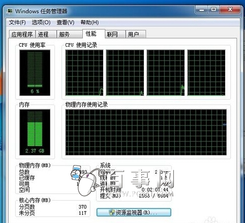 电脑内存占用高怎么办？Win7内存占用高解决办法（5）