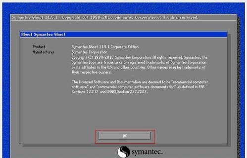 通用PE工具箱装系统:手动Ghost安装ghostXP、WIN7系统教程