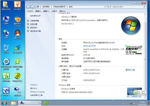 光盘重装win7系统完成安装