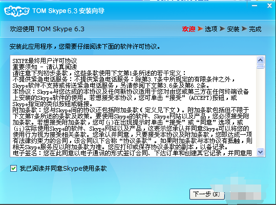 1505806499900612.png skype