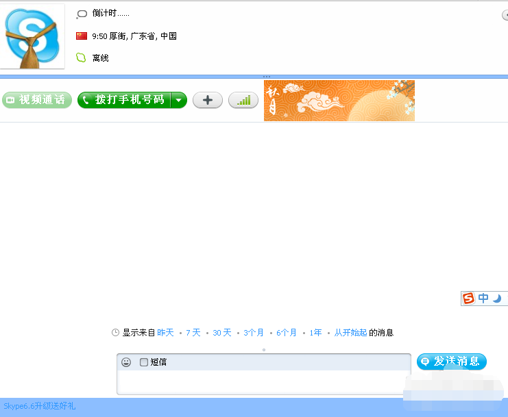 1505806546125773.png skype