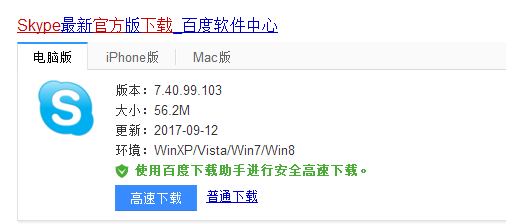 1505806477766826.png skype