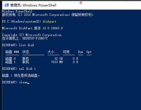分区工具 分区工具