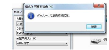 不能格式化 不能格式化