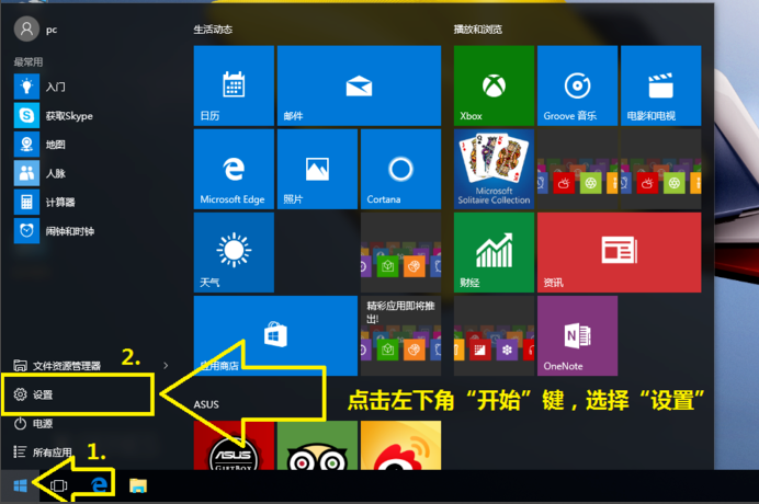 windows10 还原