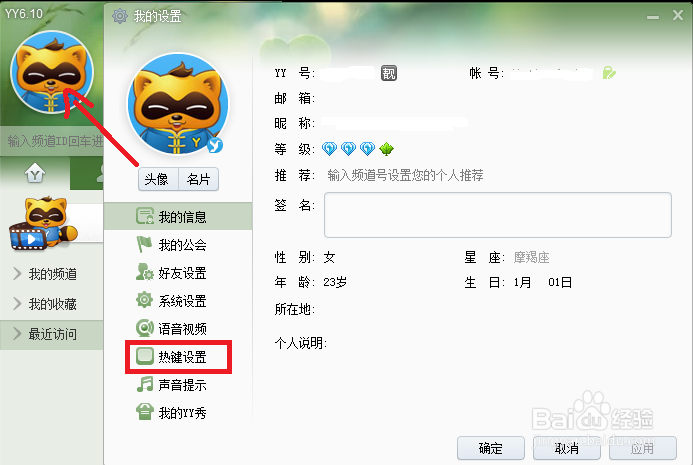 截图快捷键 截图快捷键