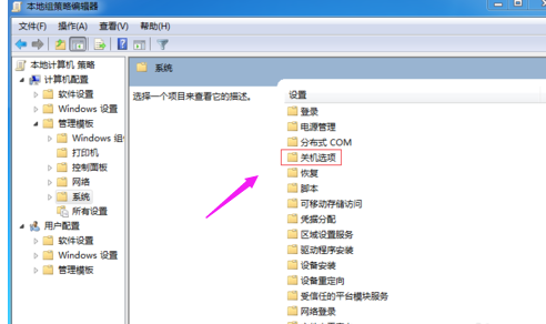 笔记本关机 笔记本关机