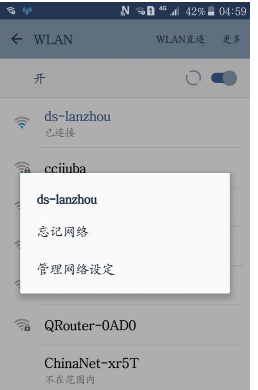 上不了网