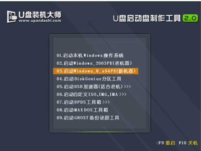 u盘装系统 u盘装系统