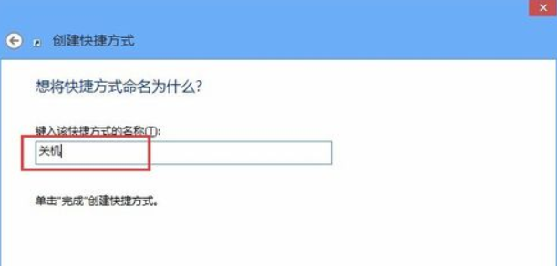 win8如何关机 win8如何关机