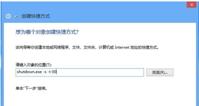win8系统关机教程 win8系统关机教程