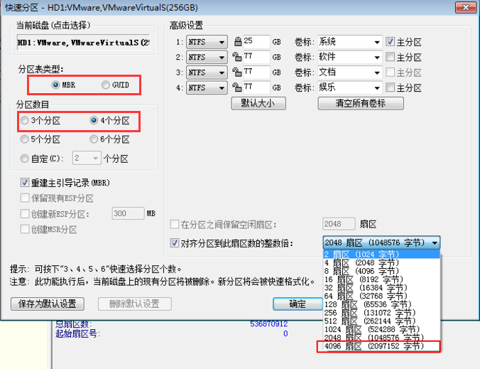 固态硬盘装系统