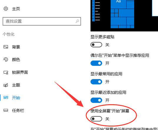 win8系统