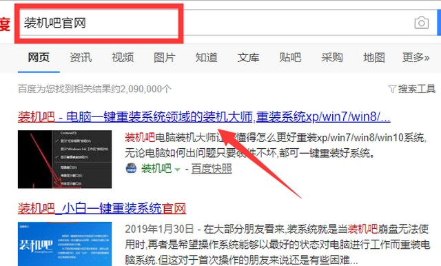 acer宏碁电脑一键重装系统win8教程