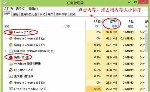 电脑内存不足怎样进行深度内存清理