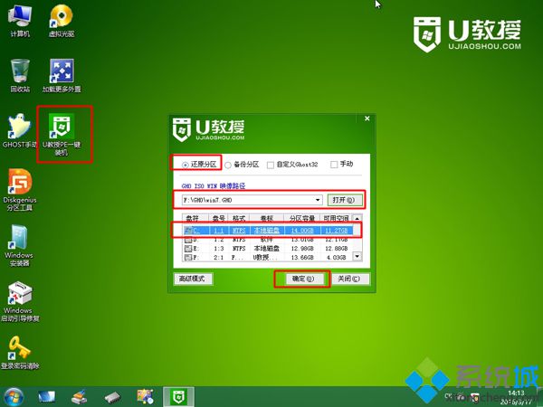 win8重装win7步骤5