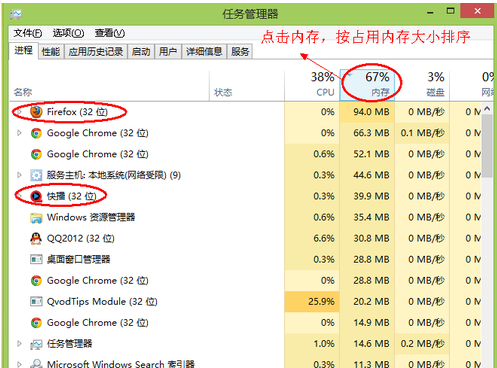 电脑内存不足